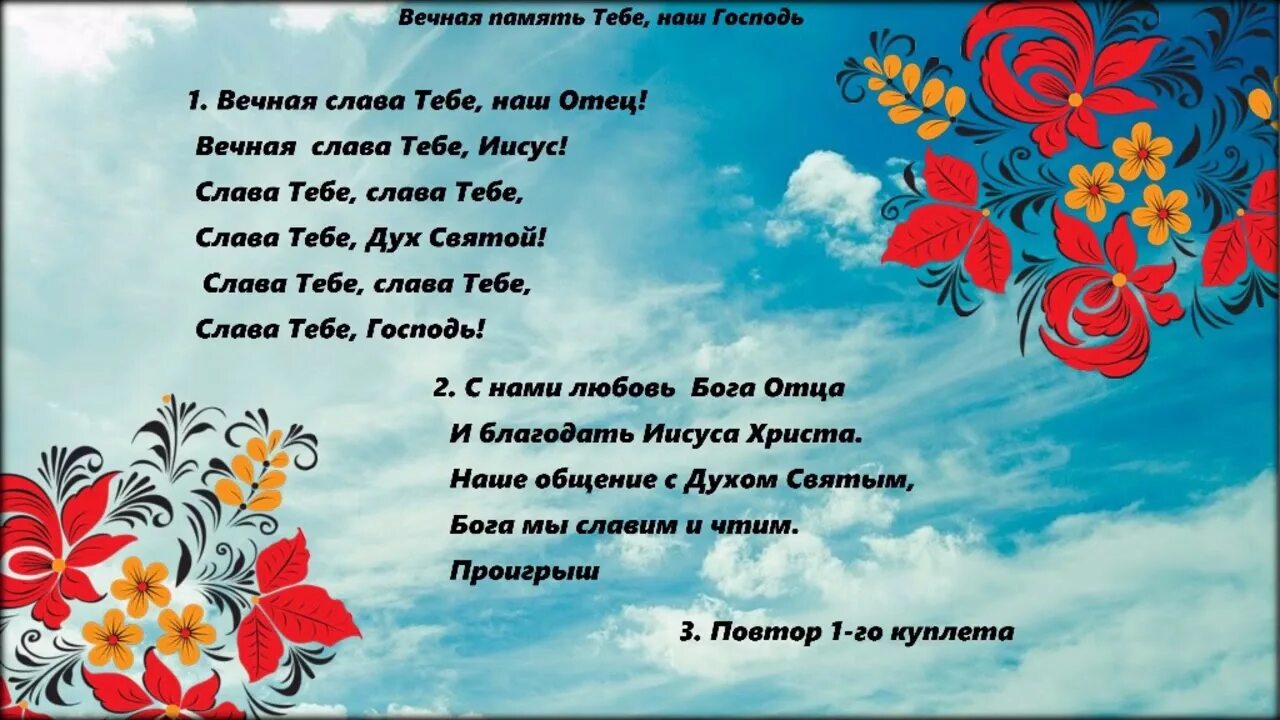 Иисус ноты. Хочу спасителя прославить. Сборник христианских песен и гимнов новосибирск 2002. Песня я хочу прославить господа христа. Песня я хочу прославить господа христа.