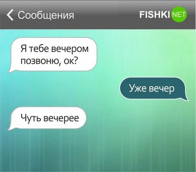 Не дозвонилась вечером картинки. Вечером наберу номер. Написал только вечером. Ты набери мой номер. Вечером наберу номер.