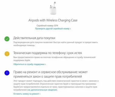 Проверить на оригинал apple