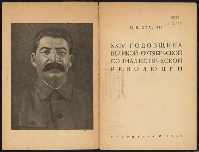 Сталин в октябрьской революции. Сталин 1917. Брошюра про Сталина. Октябрьская революция Сталин. Сталин в годы революции.