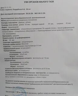 Перенос в криопротоколе отзывы