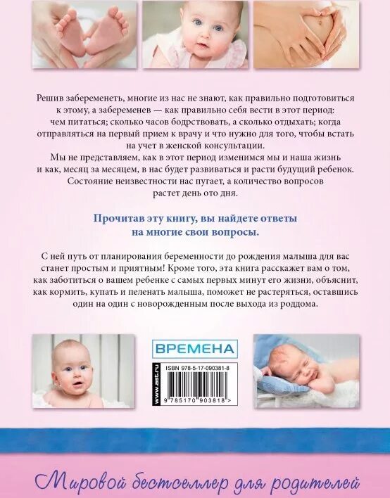 Как забеременеть быстро. Хочу забеременеть. Как быстро беременность. Очень хочу ребенка как забеременеть. Как забеременеть быстро.