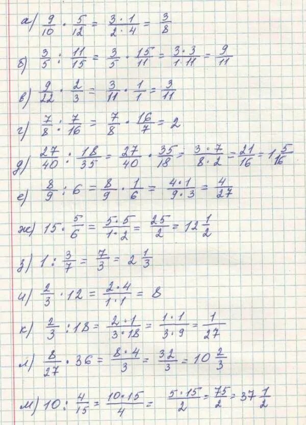Вычислите произведение 5 9 4 6. Вычислите произведение 5 9 4 6