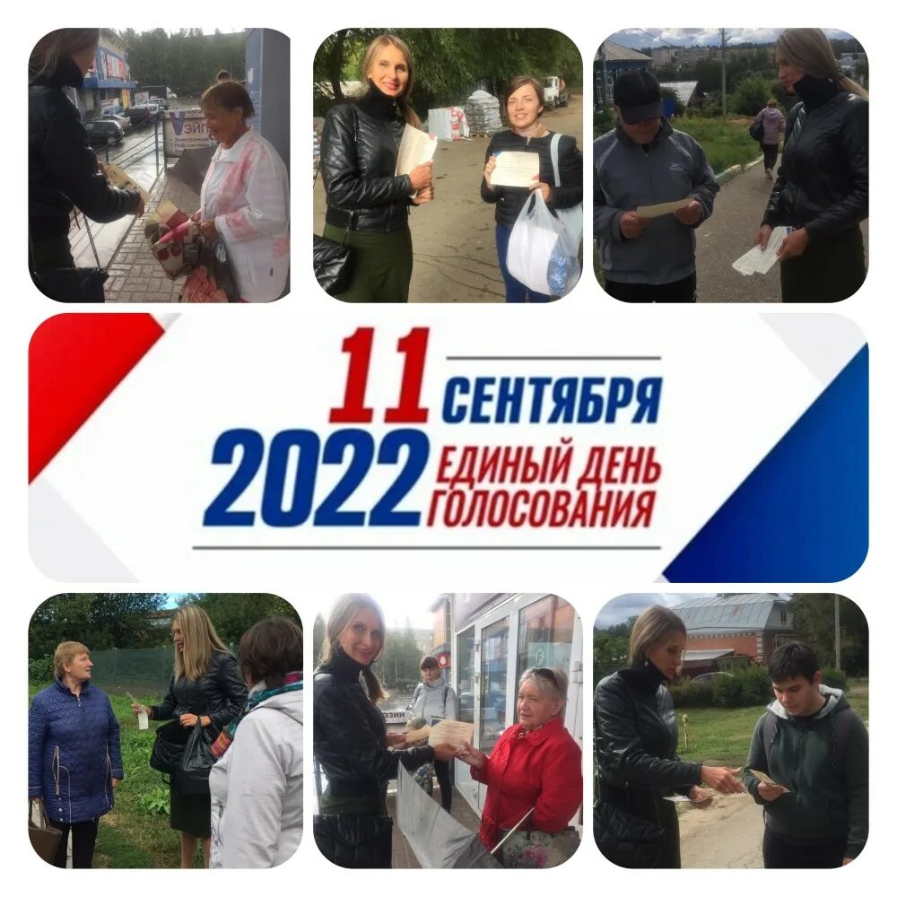 Где выборы в сентябре. Выборы в сентябре 2025. единый день голосования 2025. выборы 11 сентября 2025.