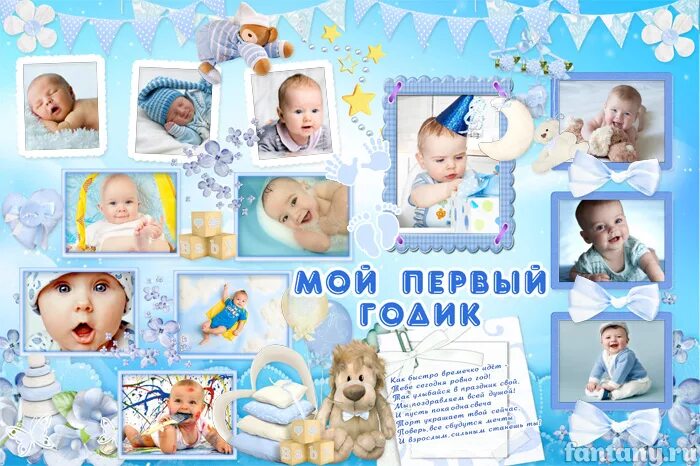 1 год жизни новорожденным. Фотоколлаж ребенку на 1 год. Коллаж из фотографий на годик. Плакат на годик мальчику. Коллаж на 1 год мальчику.