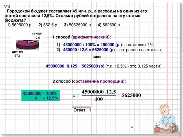 Составляет 1 1 млн