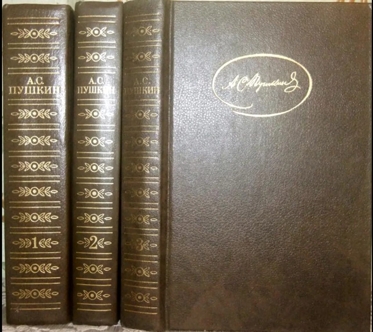 Купить тома пушкина. Пушкин собрание в 3 томах. Пушкин 3 Тома 1985. Пушкин собрание сочинений в трех томах. Собрание сочинений Пушкина в 3 томах.