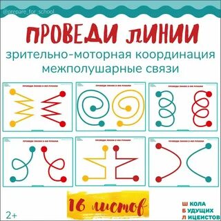 Нейрогимнастика задачи