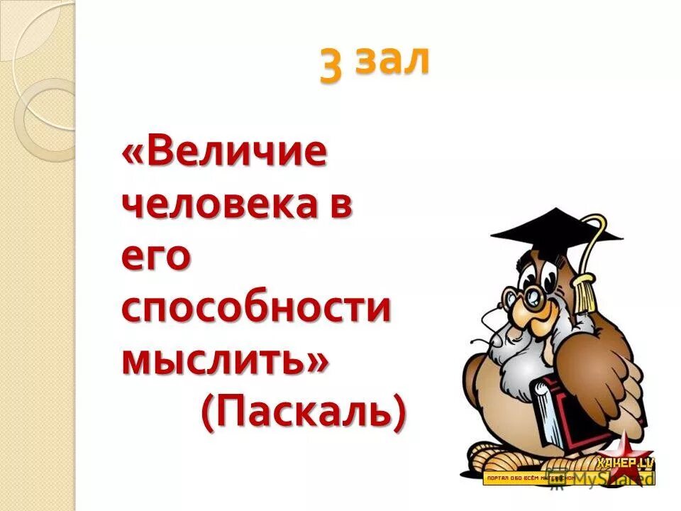 его величество человек краткое содержание