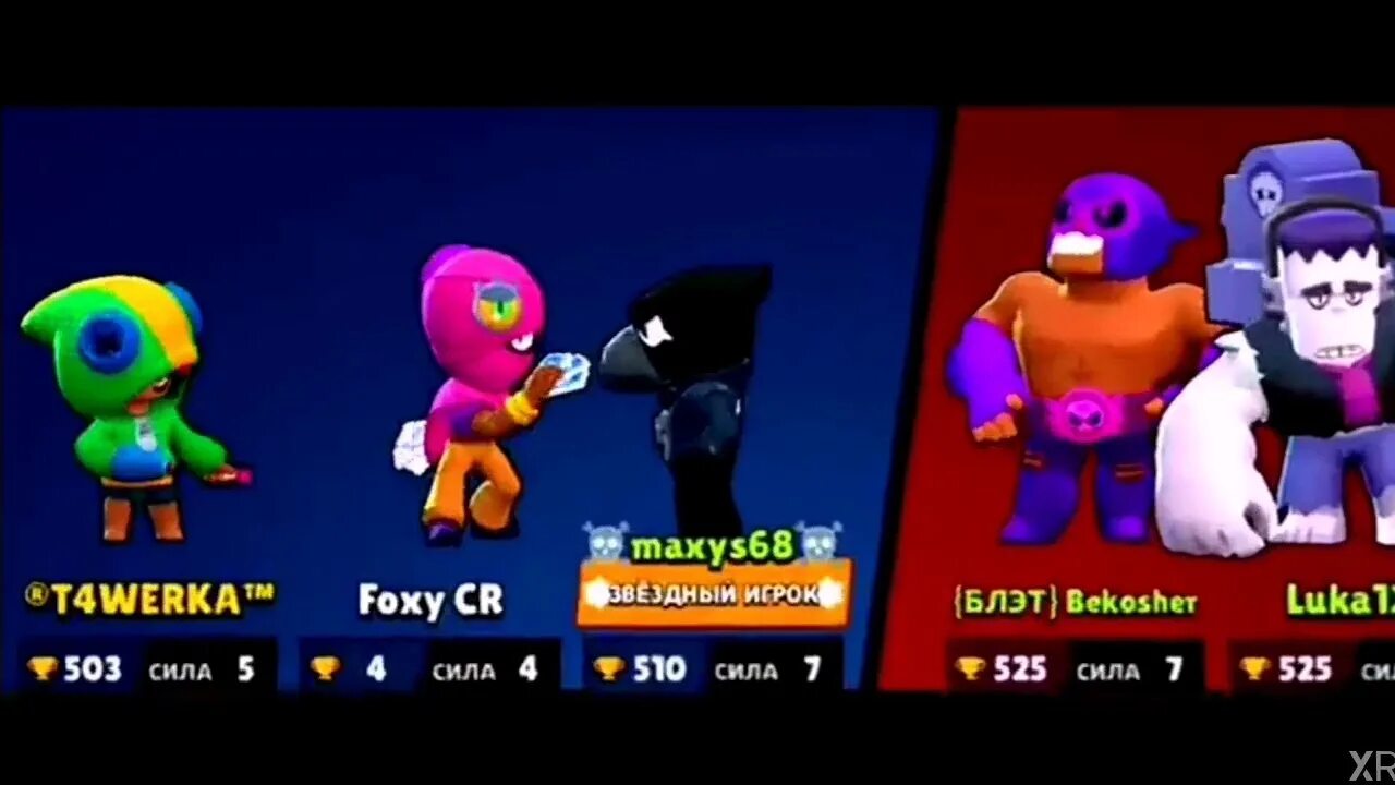 Мелодии brawl stars. Включи песню про бравл старс. Включи песню про бравл старс. Песня про бравл старс для 6класса. Раздетая мелодии из бравл.