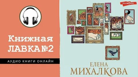 Читать лягушачий король михалковой