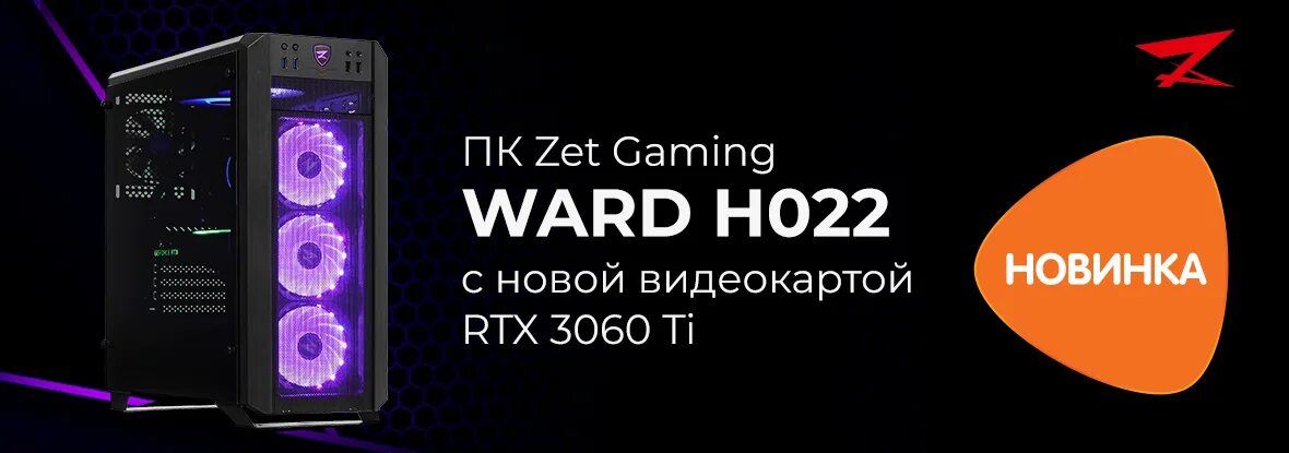 Zet gaming настройка. ПК Зет гейминг Ward h102. Zet Gaming Ward. Zet Gaming Ward h264. Zet Gaming Ward h262.