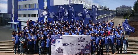 Тико пластик