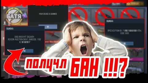 Чит бан кемперство бан