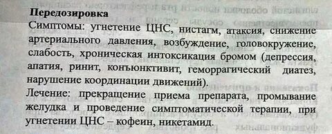Передозировка л тироксина