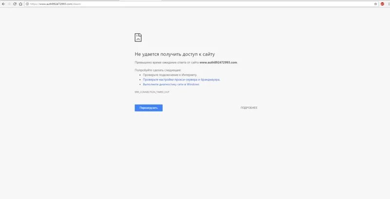 Что делать если не грузит сайт. Что делать если не грузит сайт. Страница не открывается. Не прогружается сайт. Не загружается страница в стиме.