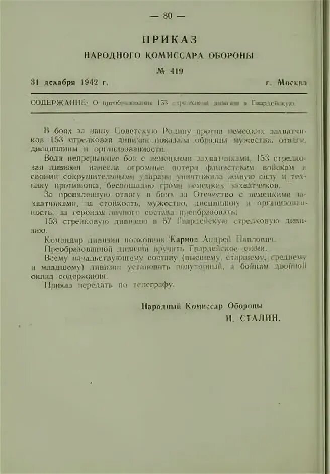 приказ наркома. наркомат черной металлургии ссср. металлургическому заводу приказ. значение приказа 227. указ президиума верховного совета ссср 1941.