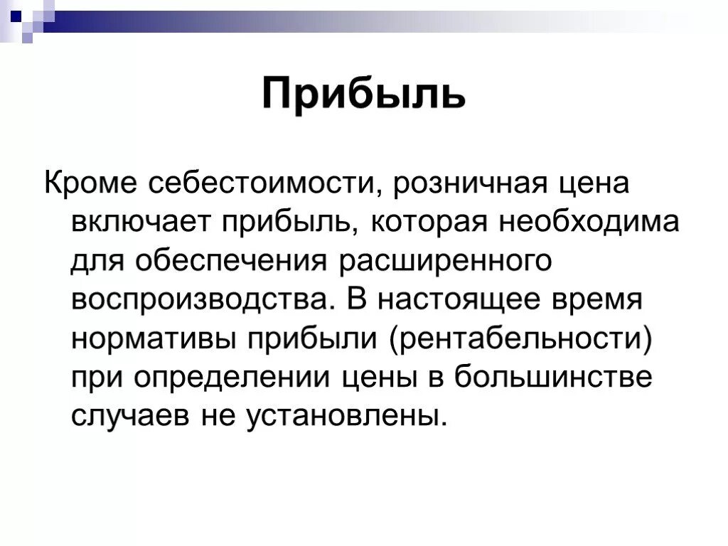 Ценить определение. Розничная цена. Розничная цена определяется:. Цена это определение. Определение розничной цены.