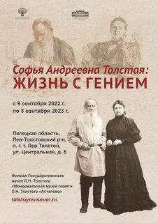 Жизнь толстого читать