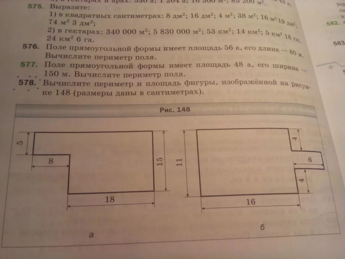 Поле прямоугольной формы имеет площадь 48. Поле прямоугольной формы. вычислить периметр поля. найди площадь поля. вычисли периметр прямоугольного поля.