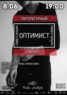 Книга оптимизма