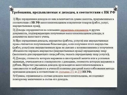 Статья дохода определение