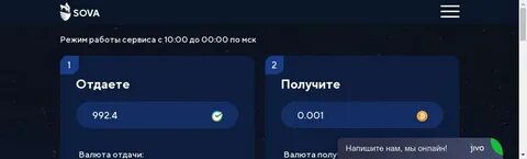 Сова обменник крипты отзывы
