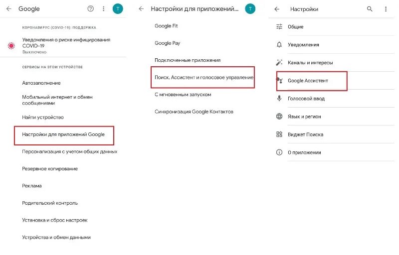Настрой устройство не работает. Настройки гугл. ok google настройки устройства. как настроить ассистент гугл. настрой устройство google.