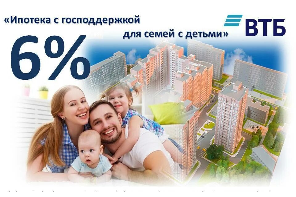 Ипотечная программа молодая семья 2024