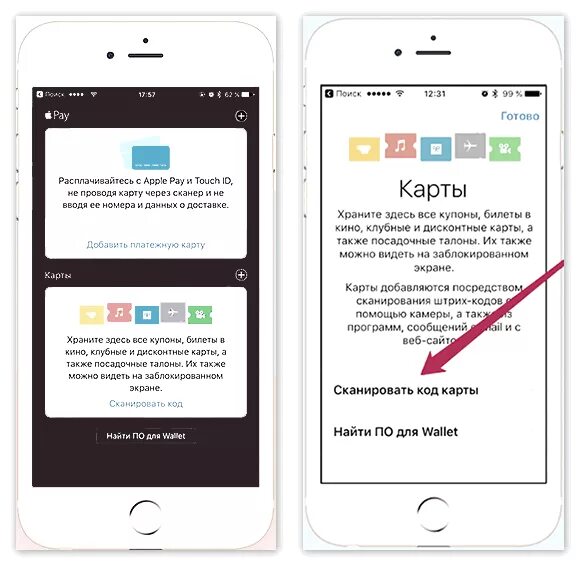 Apple карта для оплаты. Привязать карту к айфону. Приложение карты на айфоне. Приложение для привязки карты к телефону. Привязать карту к телефону айфон.