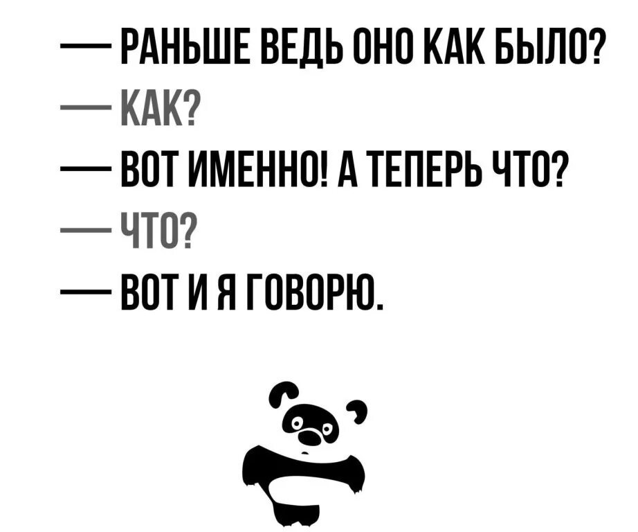 Раньше были а теперь. Раньше ведь оно как было. как было раньше. раньше ведь оно как было как вот именно а теперь что что вот и я говорю. раньше оно как было а теперь что.