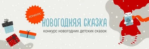 Положение конкурса зимняя сказка
