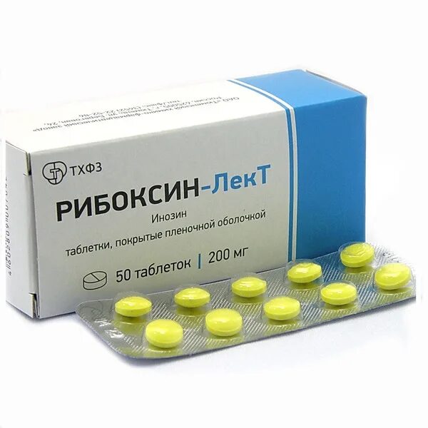 Рибоксин 100. Рибоксин 200мг. Рибоксин 500. Рибоксин таб. П.О 200мг №50.