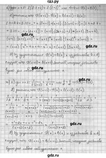 Решебник по алгебре 10 класс никольских