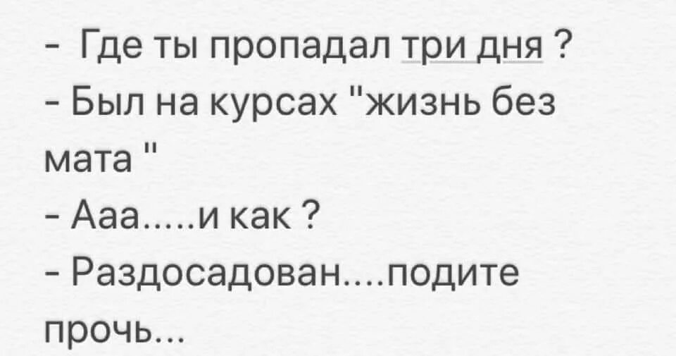 Цитаты с матом