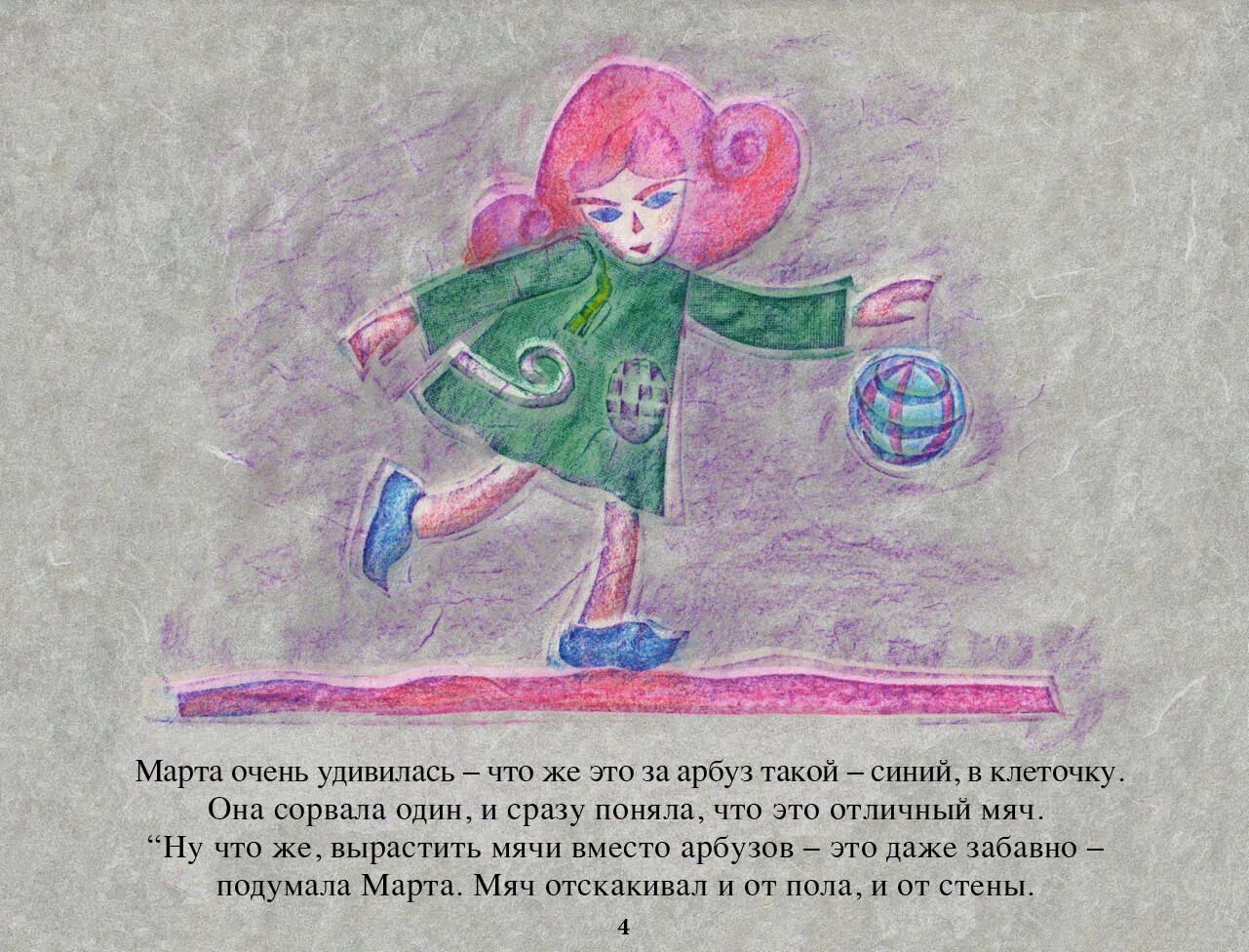 Сказка об одном зернышке краткое содержание. Сказка об одном зернышке. сказка об одном зернышке черноголовина. сказка об одном зернышке презентация. сказка про зернышко в детский сад которые сами сочинили.