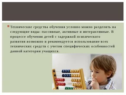 Тнр зпр