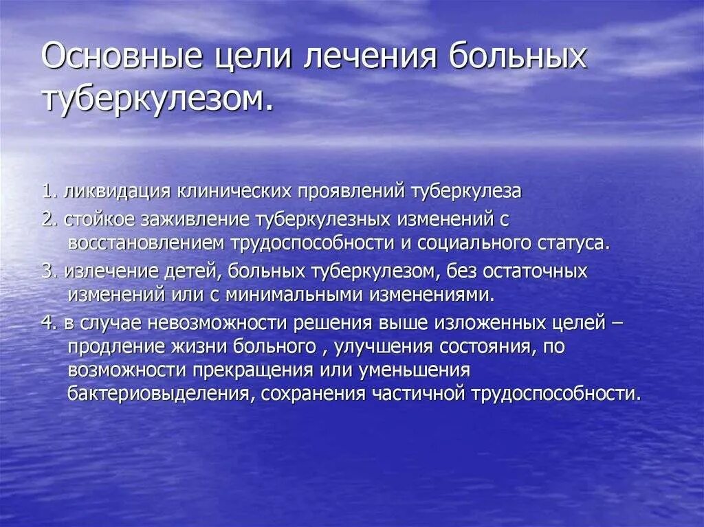 Ликвидация туберкулеза