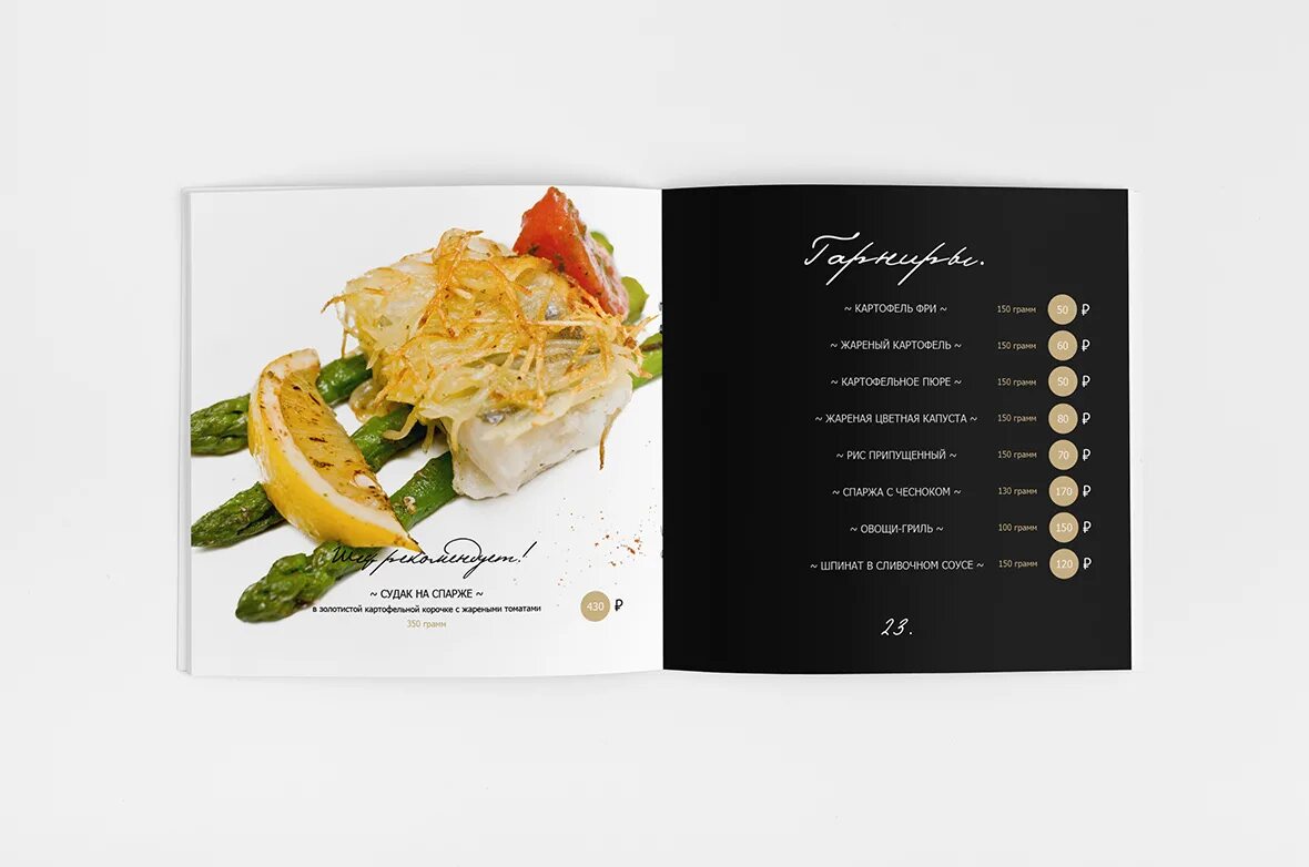 Фриланс дизайн меню. Современное меню ресторана. Верстка меню. Верстка меню. Верстка меню дизайн.