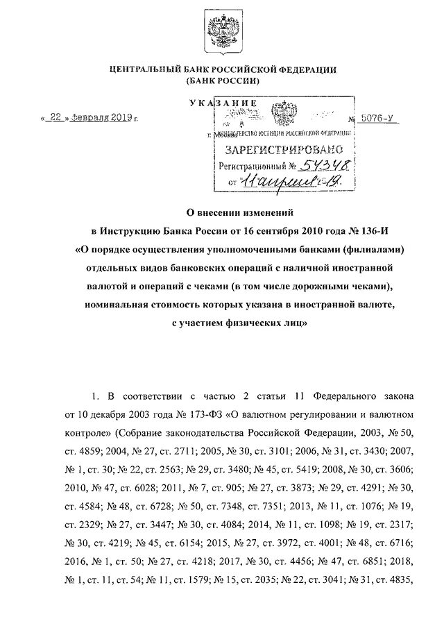 Цб на 22.02. Инструкция ЦБ РФ. Инструкции центрального банка. Руководство центрального банка России. Инструкция Центробанка.