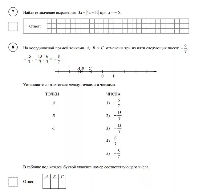 Math100 ru впр 8 класс. ВПР 6 Клаас математика 2021. Ответы ВПР 6 класс демоверсия математика. ВПР по математике 6 класс с ответами. ВПР по математике 6 класс код 60055.