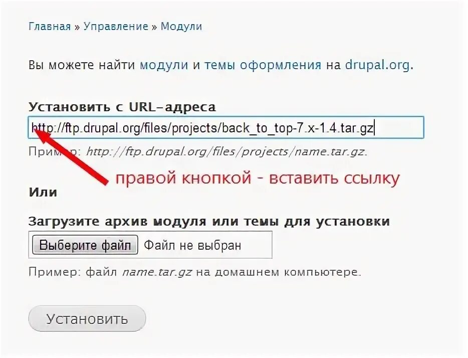 Установить url