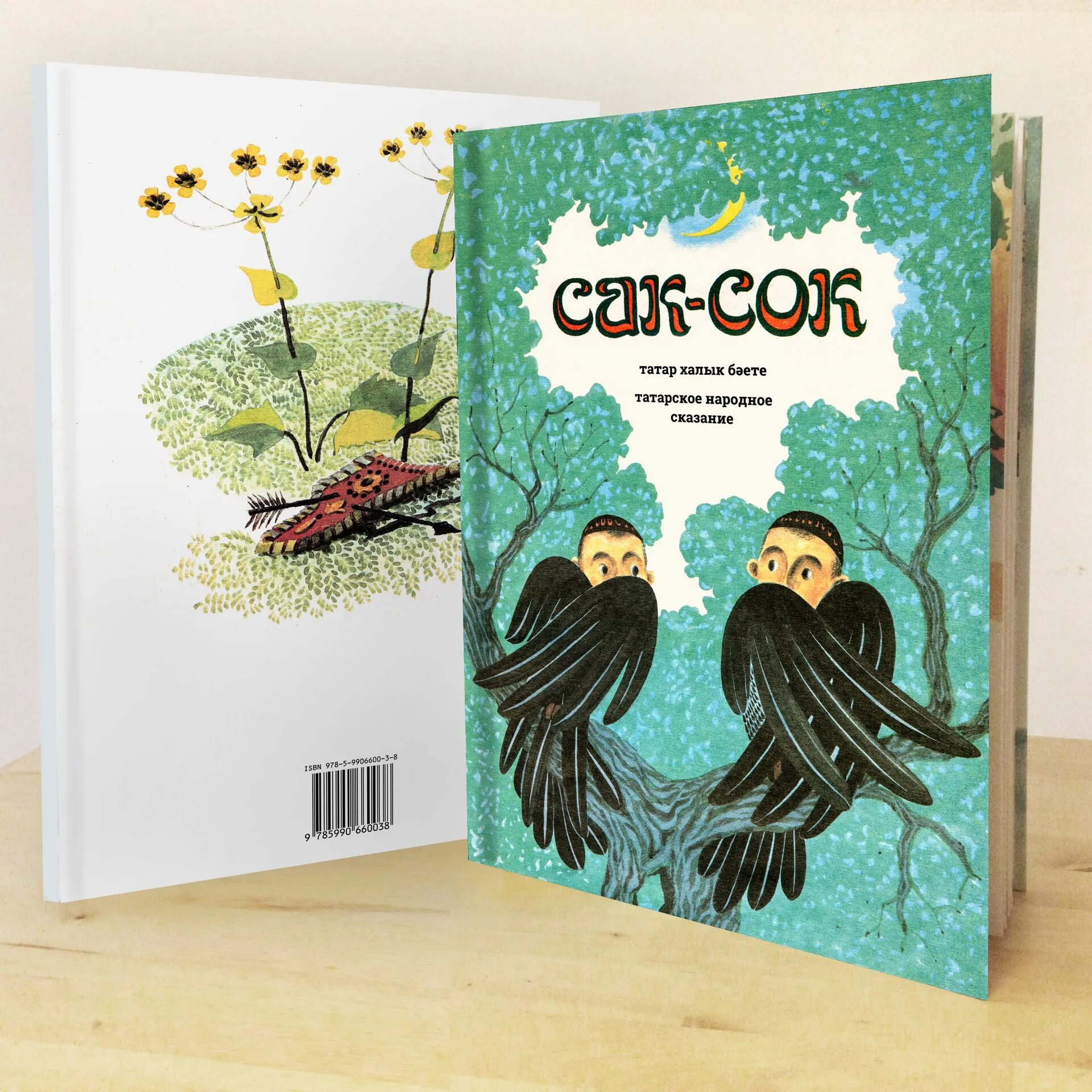 Уокер лечение соками. Информация на упаковке сока. Сок читать. Сок читать. Томатный сок цыпкин козловский.