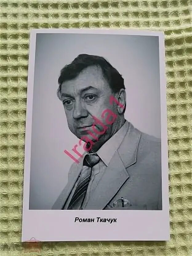 Роман Ткачук (Roman Tkachuk) - актёр - фильмография - Ты - мне, я - тебе (1976) 