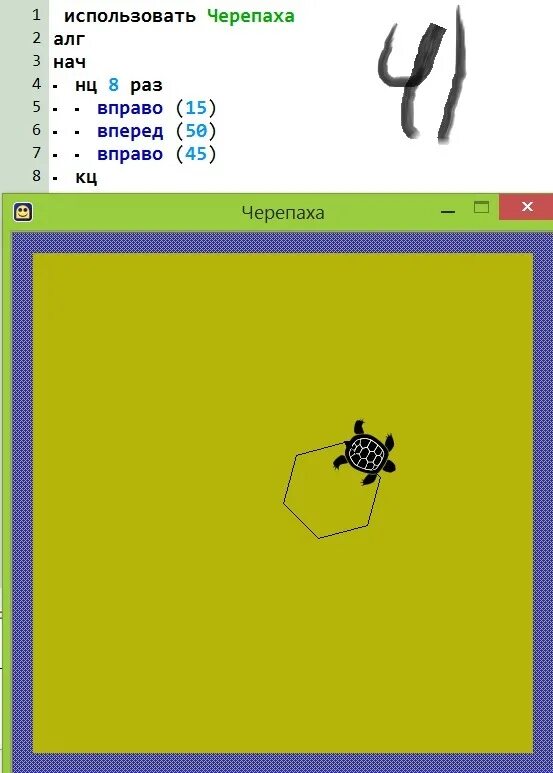 Программа черепашка по информатике. Алгоритм черепаха кумир. Как использовать черепаху в кумире. Кумир черепаха команды.