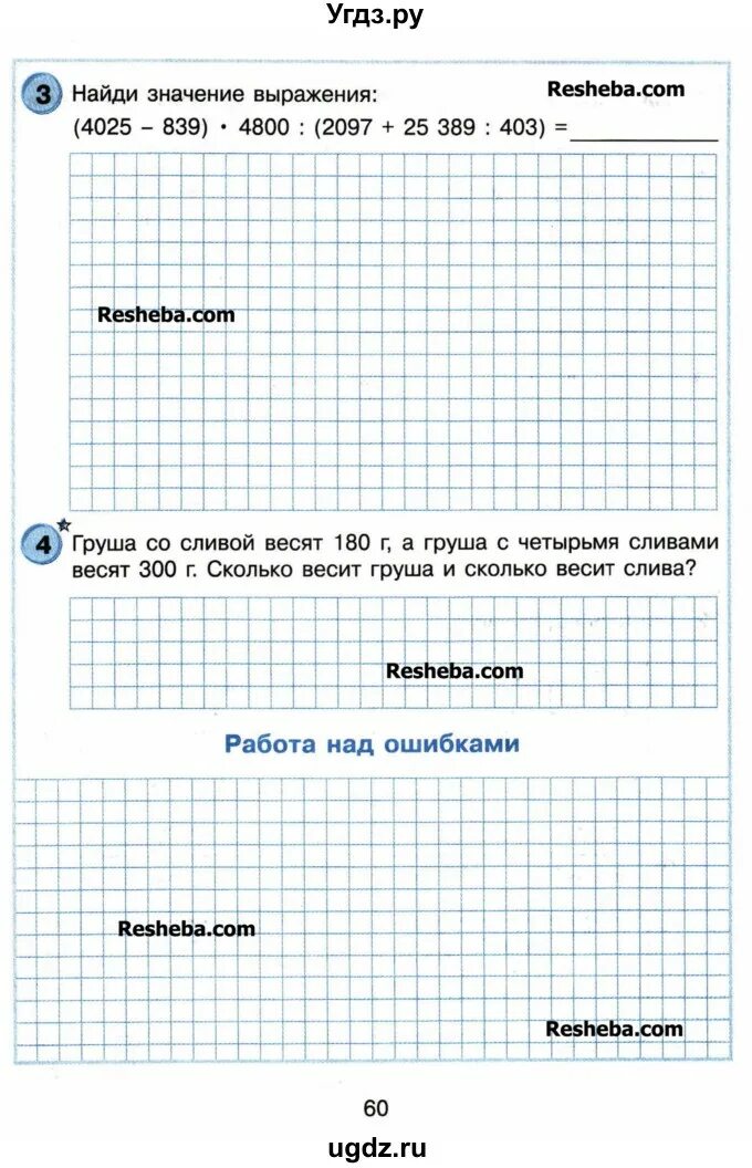 Годовая контрольная работа петерсон 4 класс. Входная контрольная по математике 4 класс Петерсон. Входная контрольная по математике 4 класс Петерсон 2022. (4025-839)*4800:(2097+25389:403). Математика 4 класс Петерсон входная контрольная.