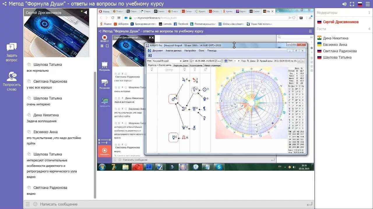 Кармический путь в формуле души. Кармический узел в формуле души. Карма в формуле души. Ретроградный узел в формуле души. Символы планет в формуле души.