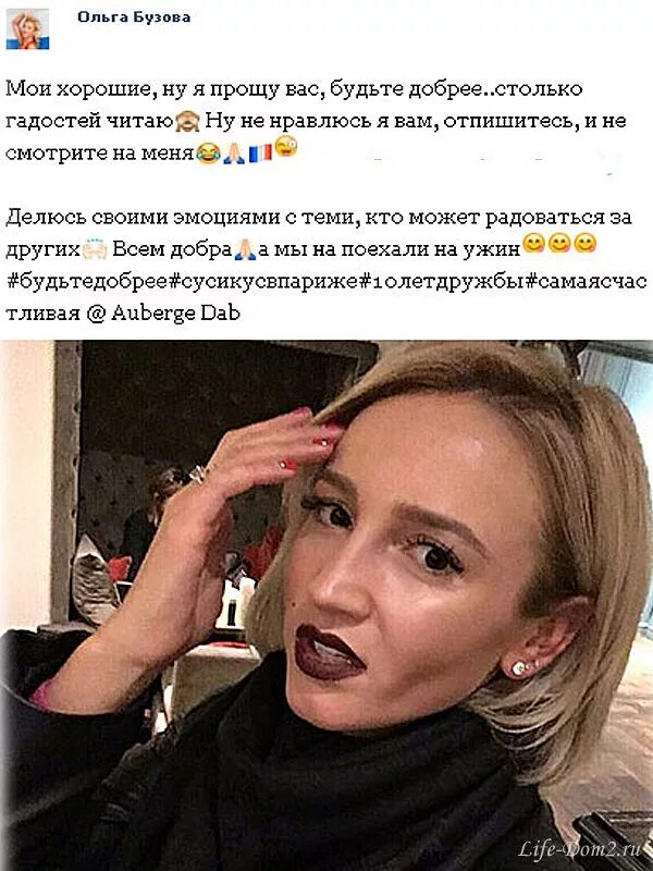 Мем бузова пока ты. Бузова мем. Мемы про бузову. Бузова мем. Мем бузова пока ты.