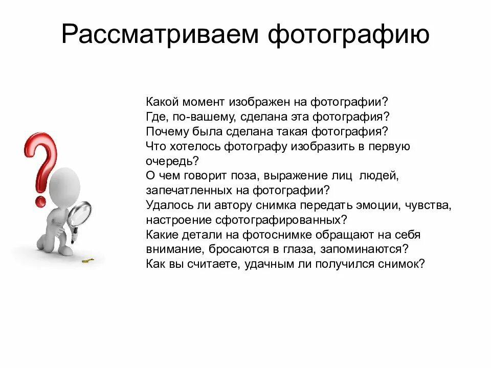 Ответы на итоговое устное. Описание картинки устное собеседование шаблон. Описать фотографию устное собеседование. Текст для устного собеседования. Итоговое собеседование.