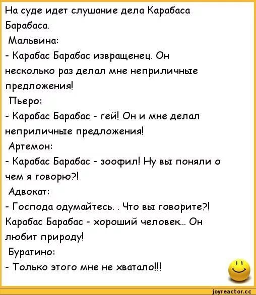 Извращенка текст. Короткие смешные сказки. Анекдоты про сказки. Прикольные короткие сказки. Смешные анекдоты про сказки.